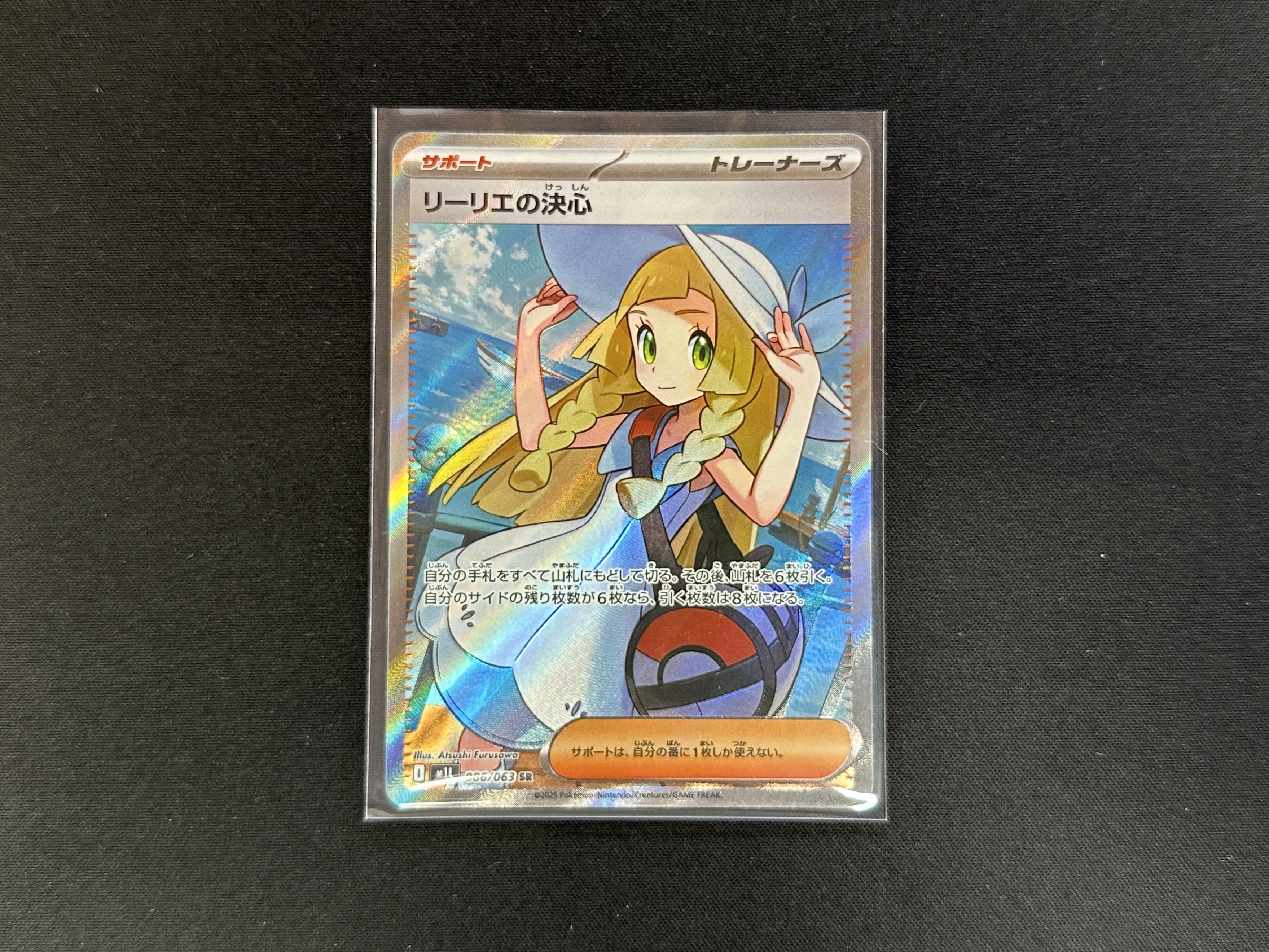 桃太郎王国 木更津店の最新買い取り情報『ポケモンカードゲーム 086