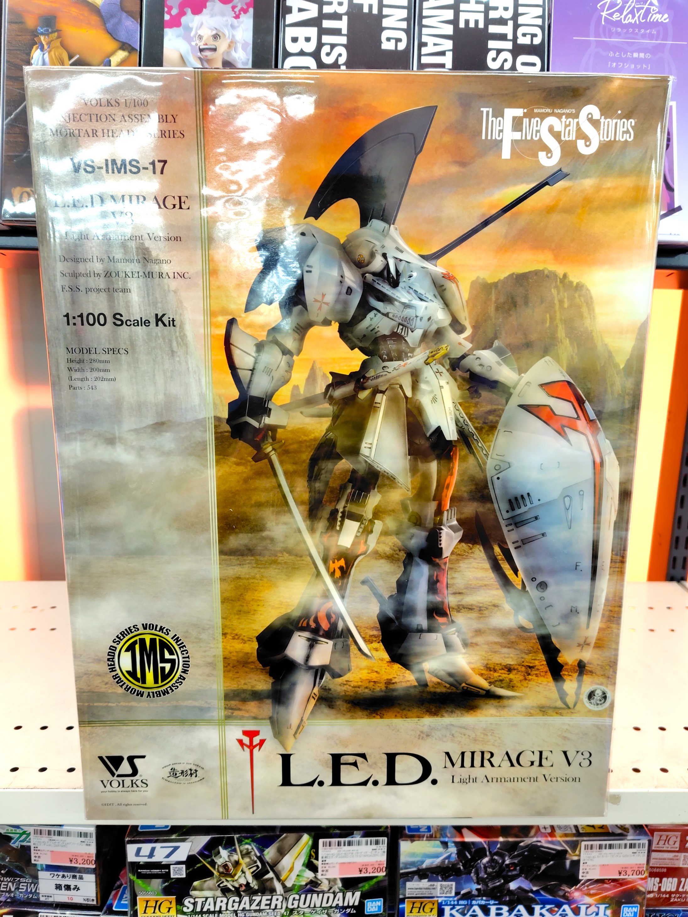 桃太郎王国 習志野店の最新買い取り情報『ボークス IMS 1/100 L.E.D.