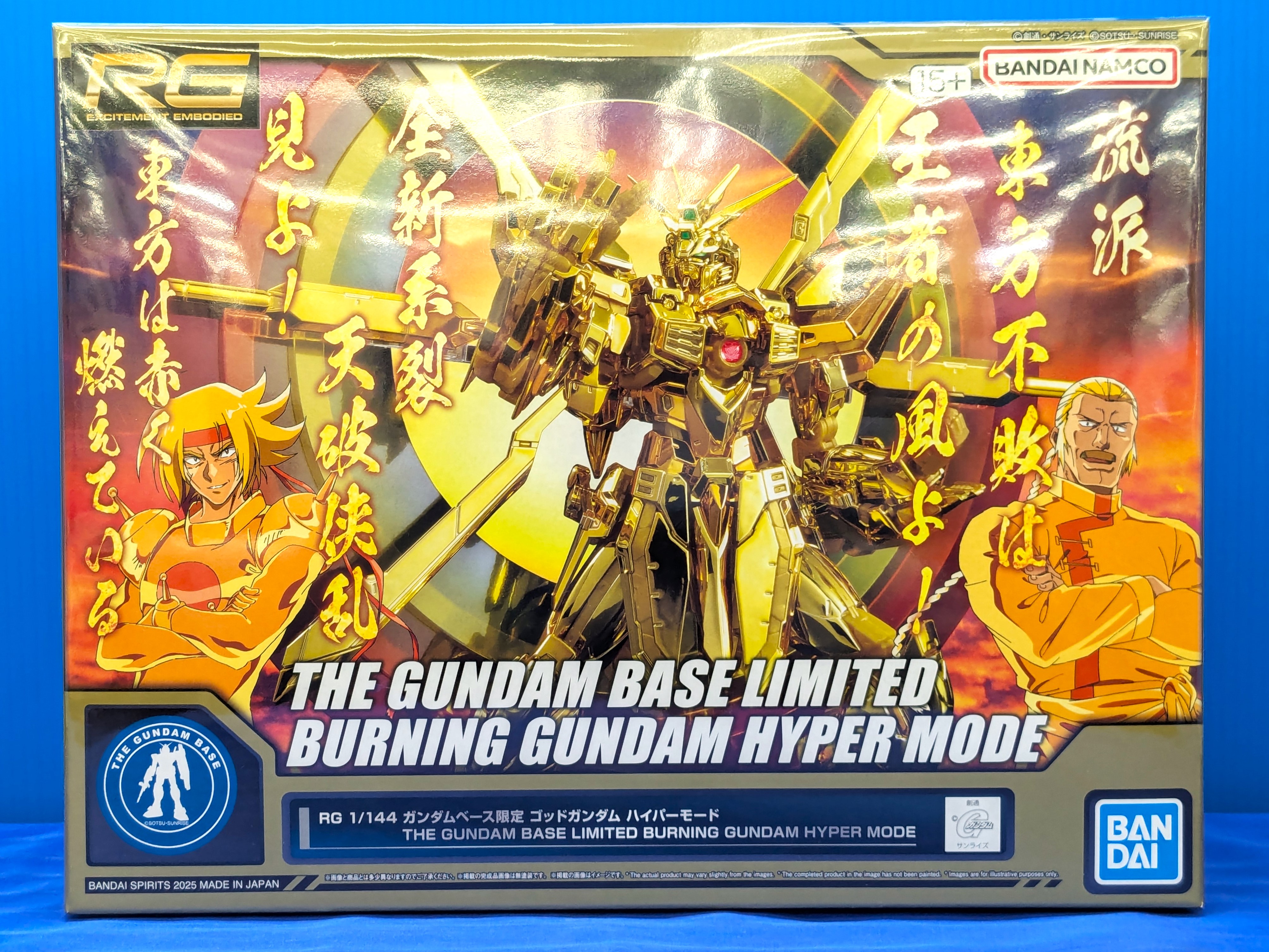 ガンプラ RG 1/144 ゴッドガンダム ハイパーモード「機動武闘伝G