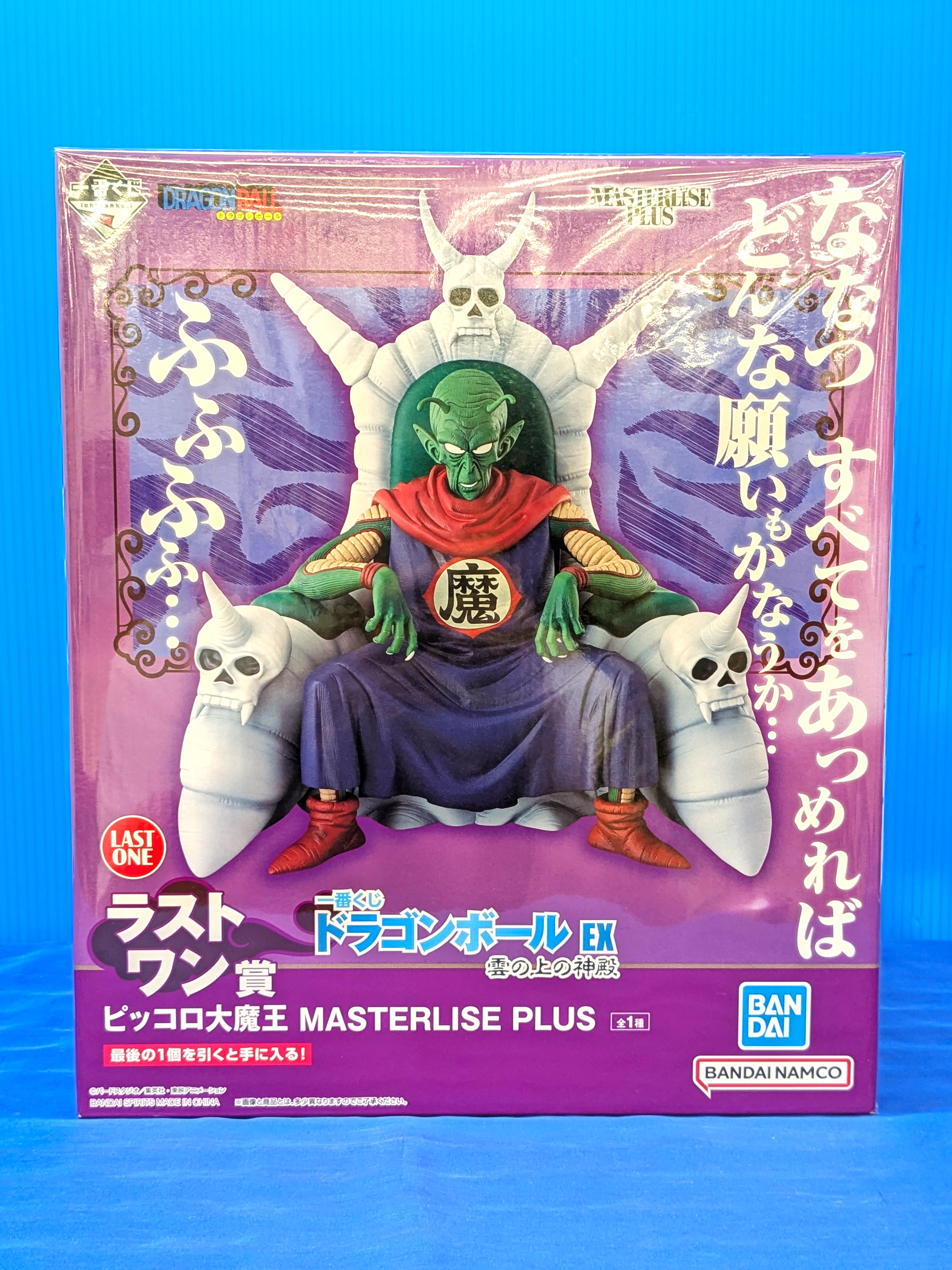一番くじ ドラゴンボール EX 雲の上の神殿」【ラストワン賞】ピッコロ