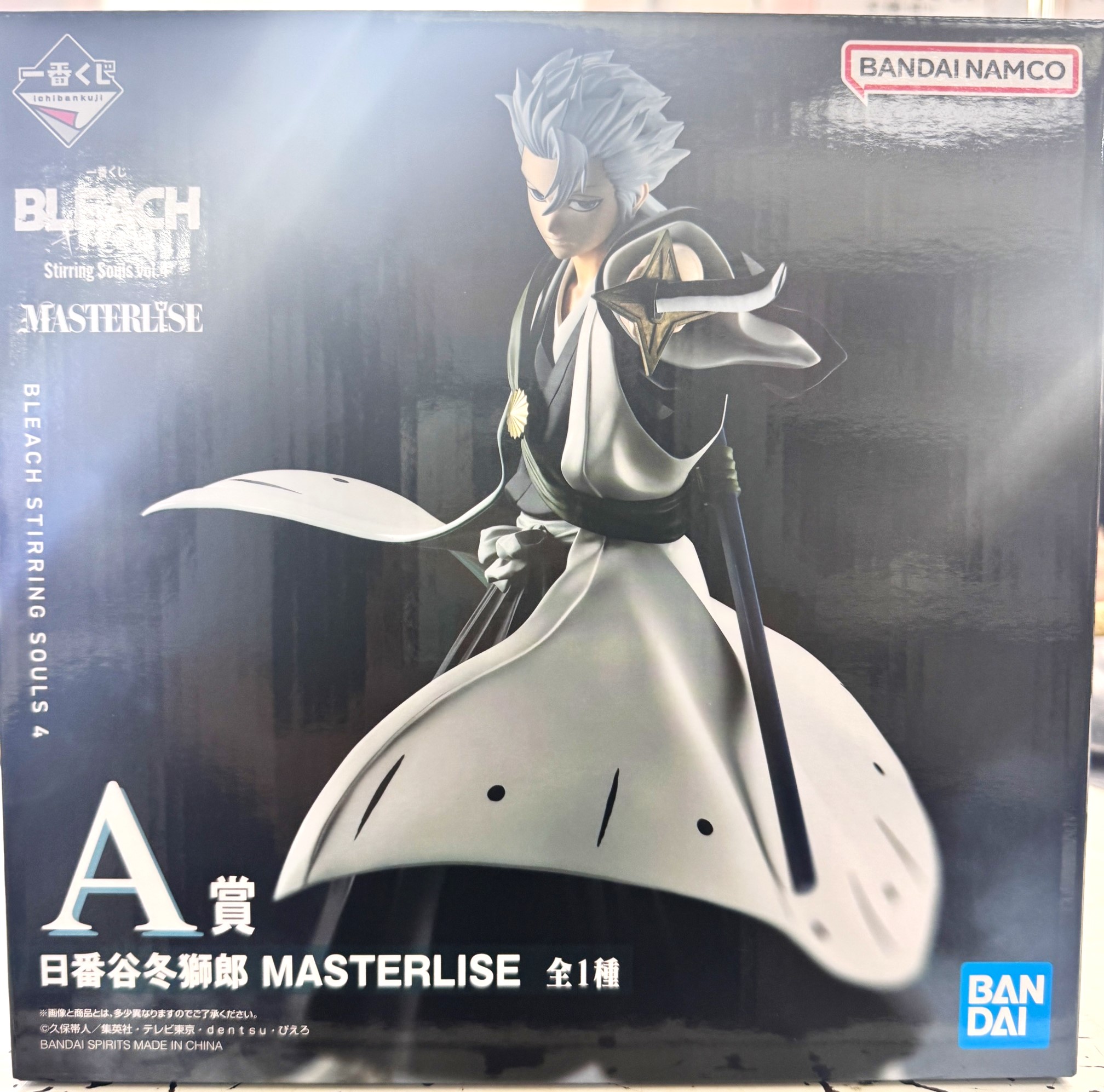 一番くじ BLEACH Stirring Souls vol.4」【A賞】日番谷冬獅郎