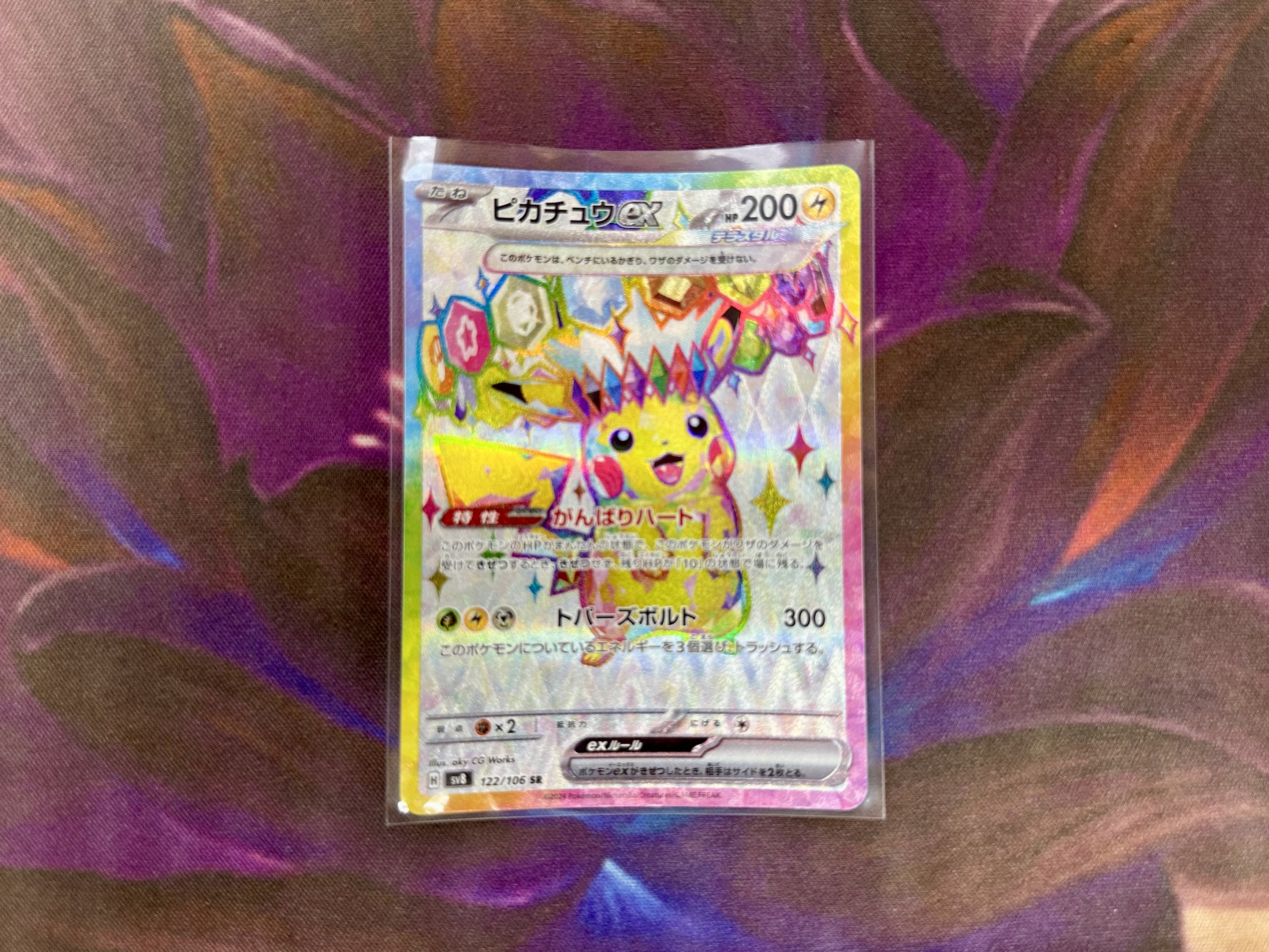 ポケモンカードゲーム 122/106[SR]：(キラ)ピカチュウex』お売り