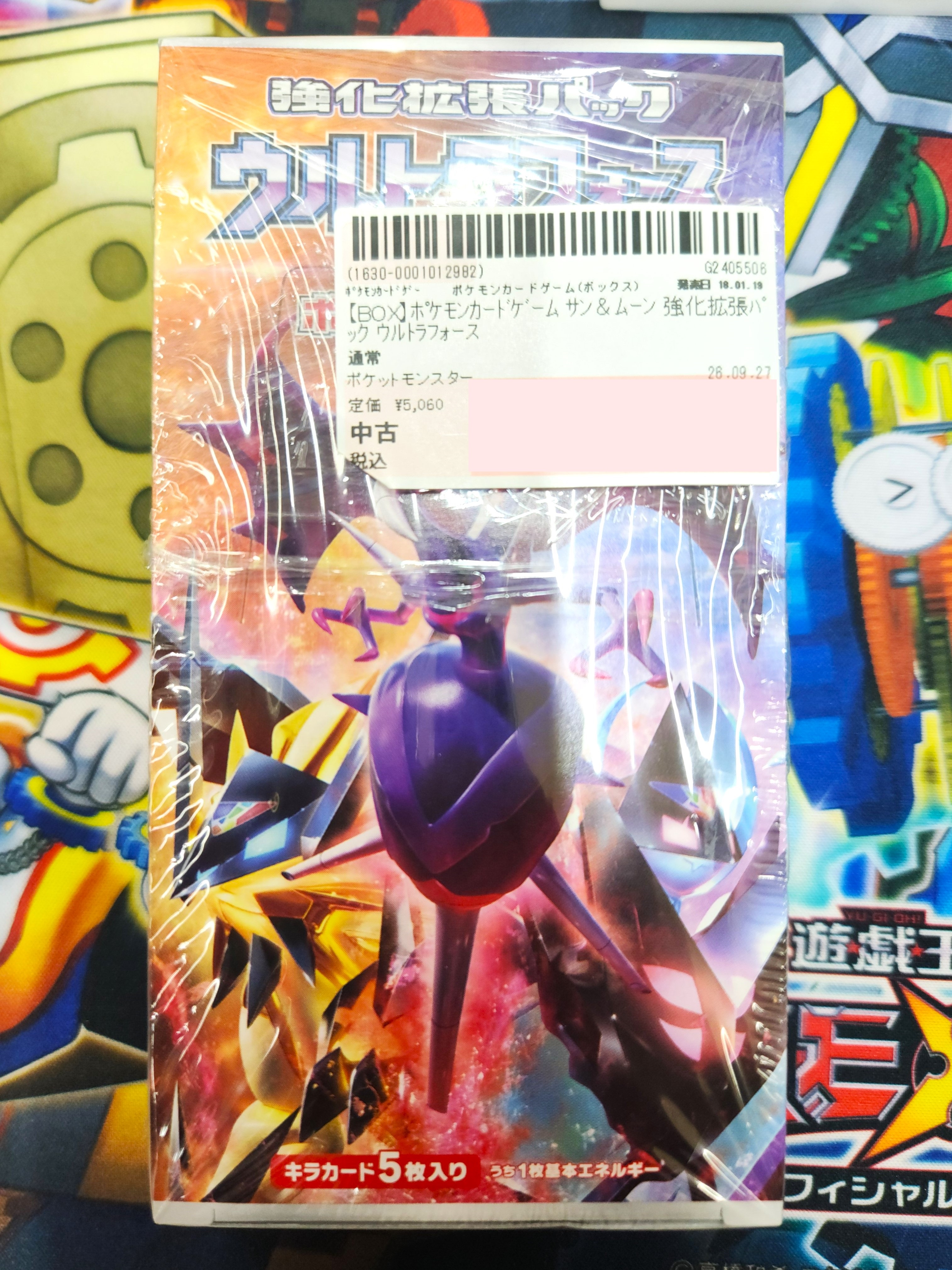ポケモンカードゲーム 【BOX】サン＆ムーン 強化拡張パック ウルトラ