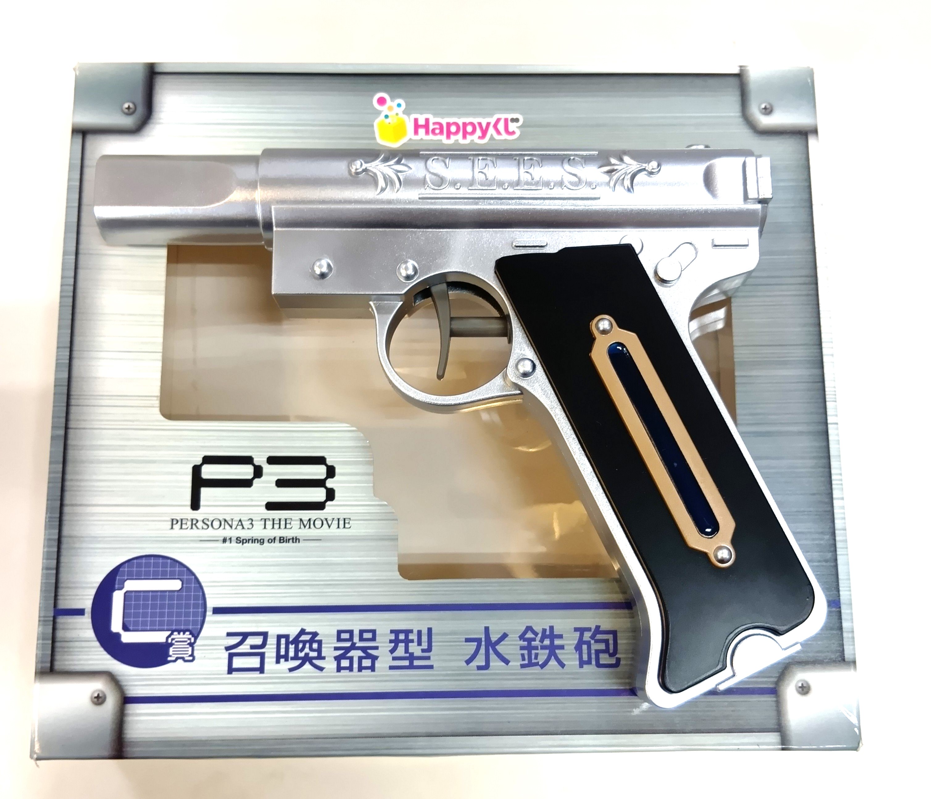 PERSONA3 THE MOVIE 召喚器型 水鉄砲 C賞 桃太郎王国 本厚木店の最新買い取り情報『「PERSONA3 THE MOVIE #1